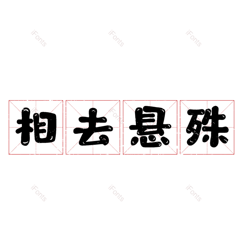 图片,元素,PNG,免抠素材